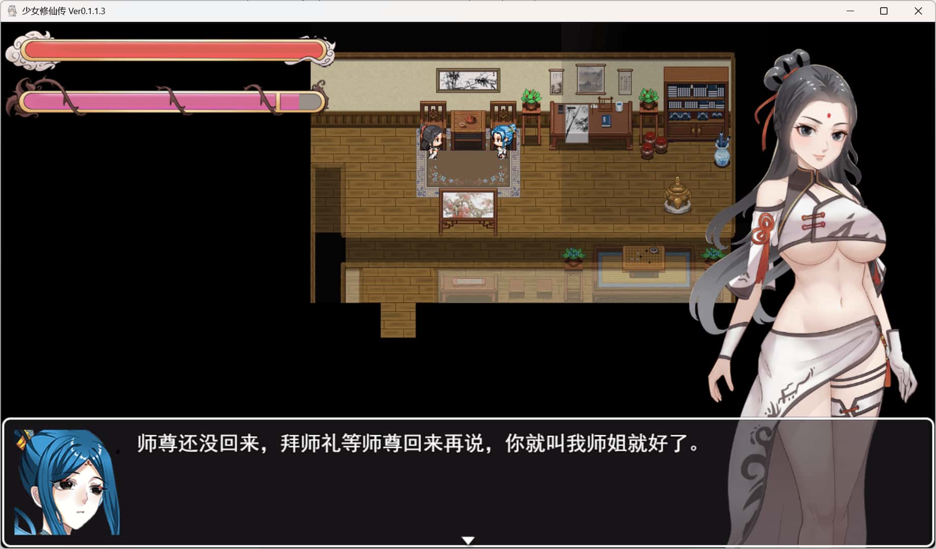 少女修仙传背景