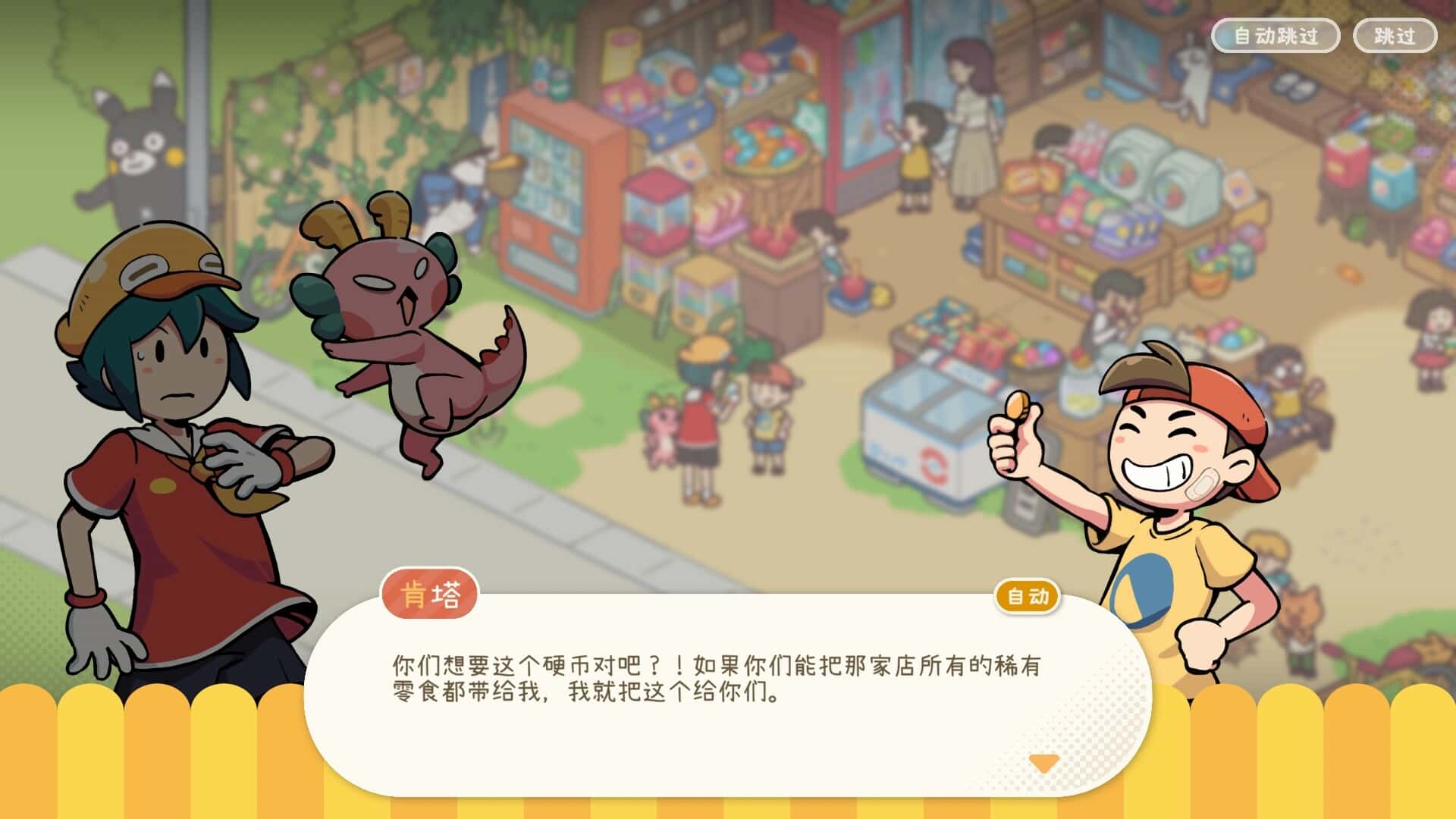 游戏画面3